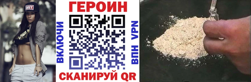 ГЕРОИН белый продажа наркотиков Княгинино