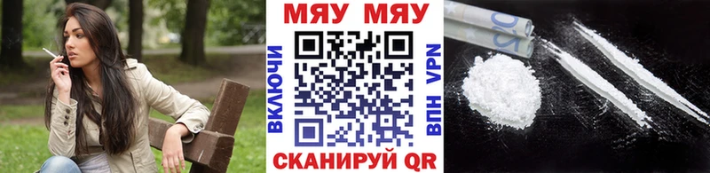 Меф мяу мяу Княгинино